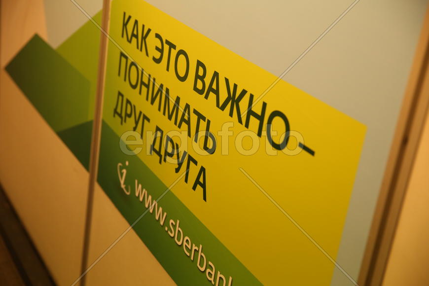 Реклама Сбербанка в аэропорту