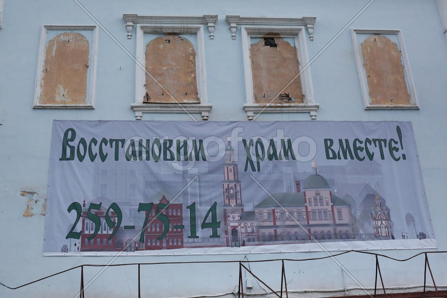 Восстановление храма