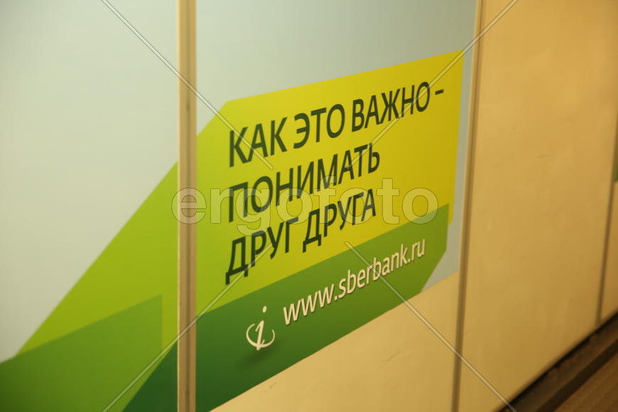 Реклама Сбербанка в аэропорту