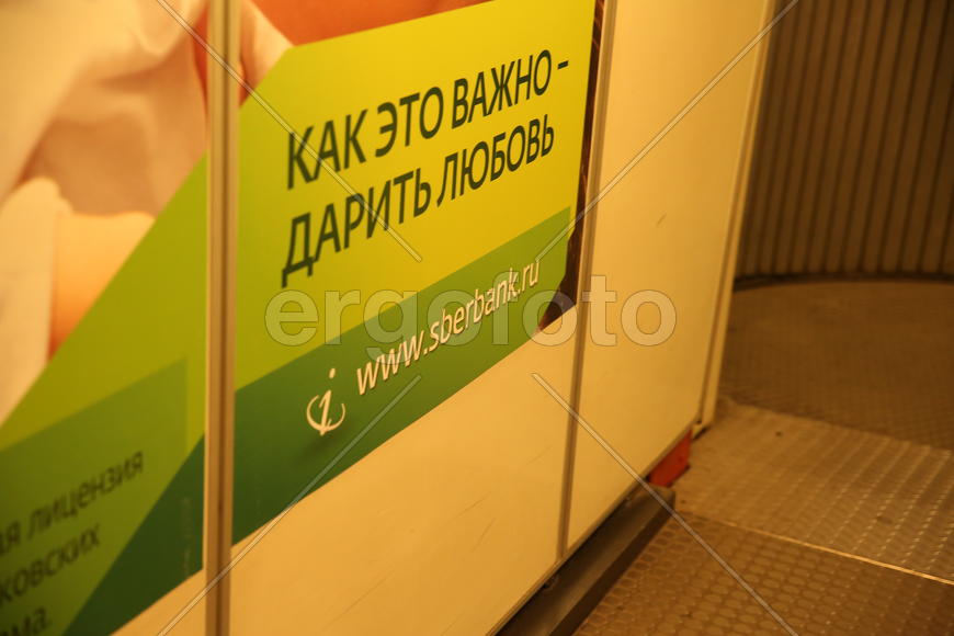 Реклама Сбербанка в аэропорту