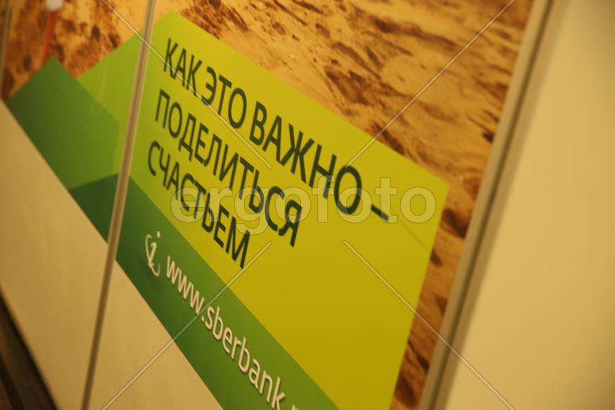 Реклама Сбербанка в аэропорту