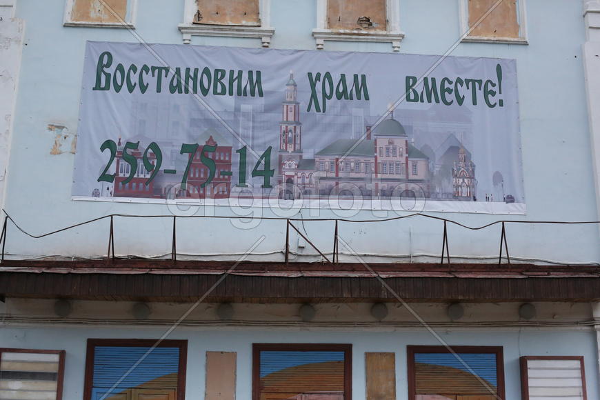 Восстановление храма