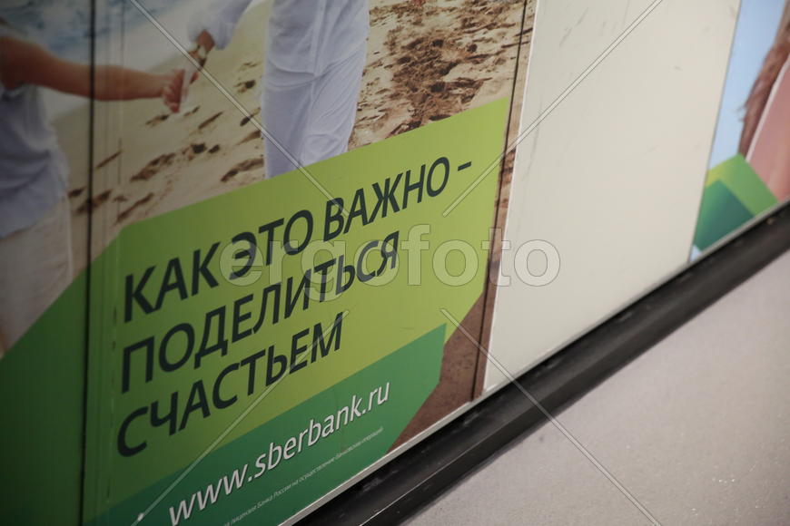 Сбербанк.