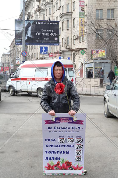 Купите цветы!