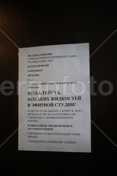 Никаких жидкостей