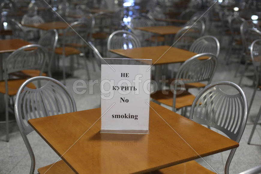 Надпись "Не курить"