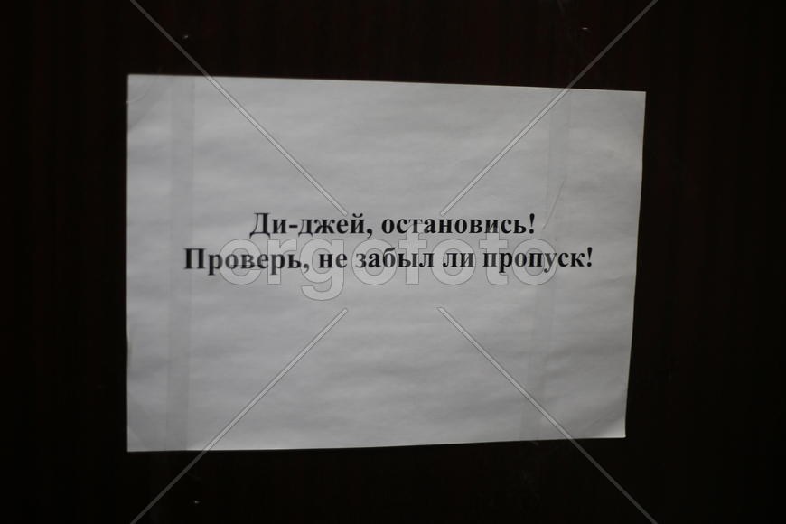 Объявление на радио