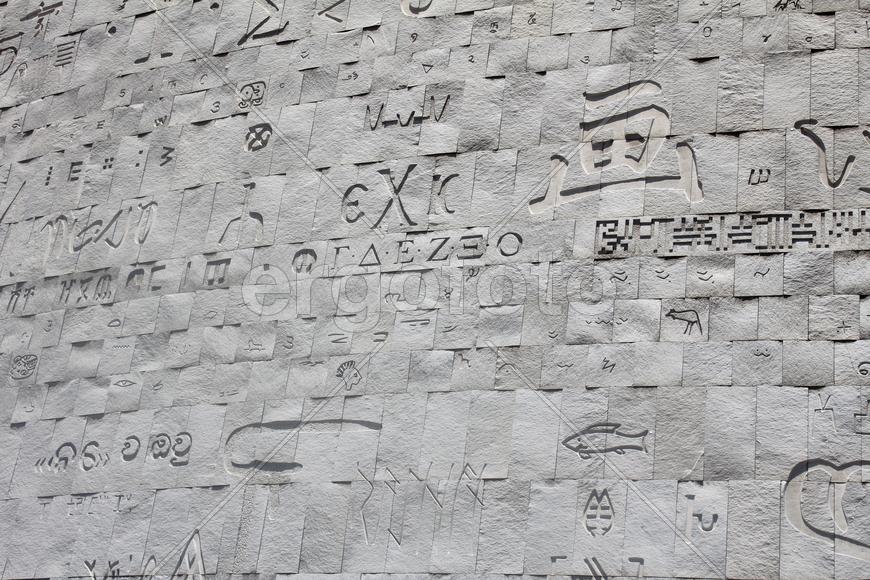 Символы на стене Александрийской библиотеки