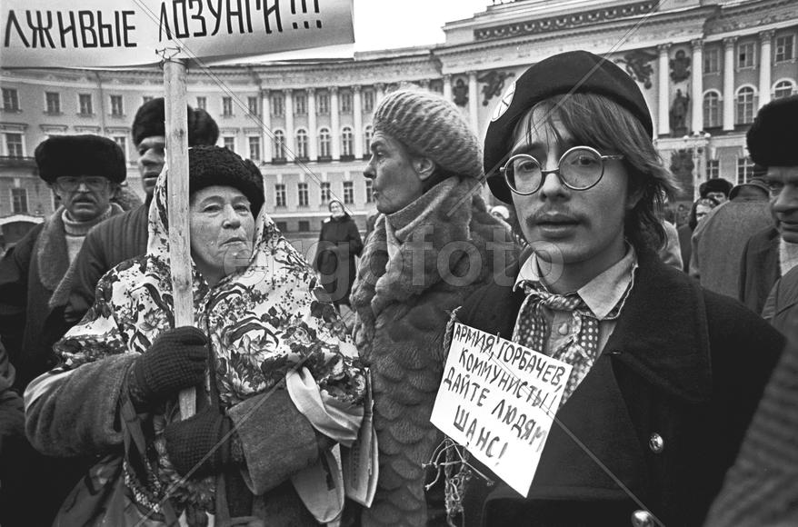 Российская Федерация. Санкт-Петербург. Пикет на Дворцовой площади. 7 ноября 1991 года