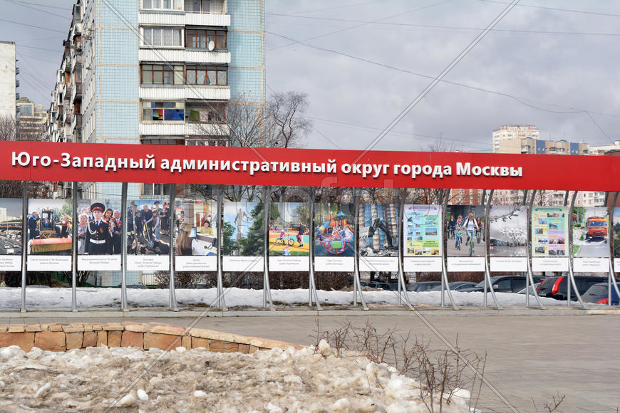 Юго-Западный административный округ города Москвы