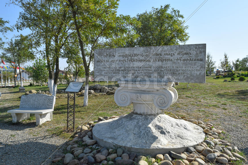 Тмутараканский камень в деревне этнического казачьего атамана.