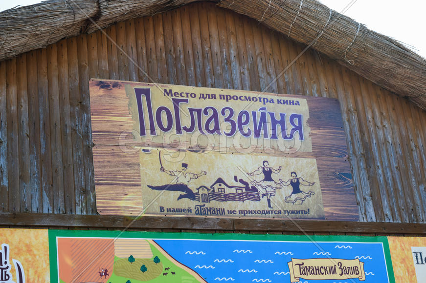 Старый театр в казачьей станице.