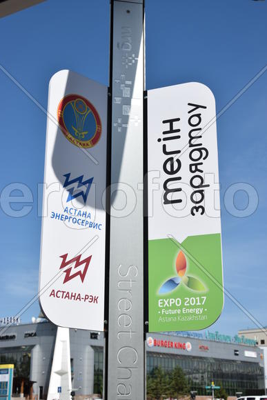 Вывески ЭКСПО 2017. Астана. Казахстан 