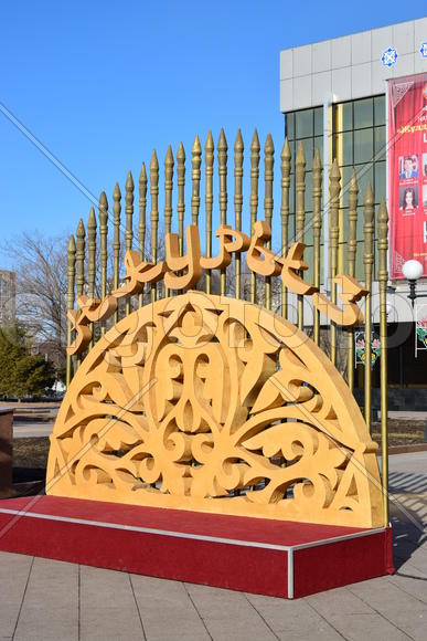 Астана - праздник "Наурыз" 