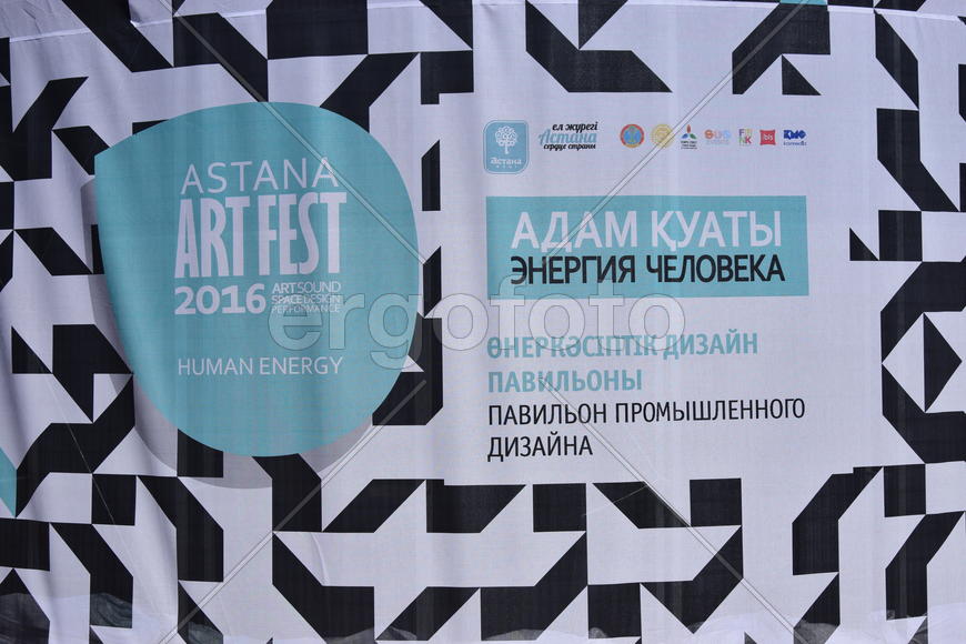 Фестиваль современного искусства Astana Art Fest