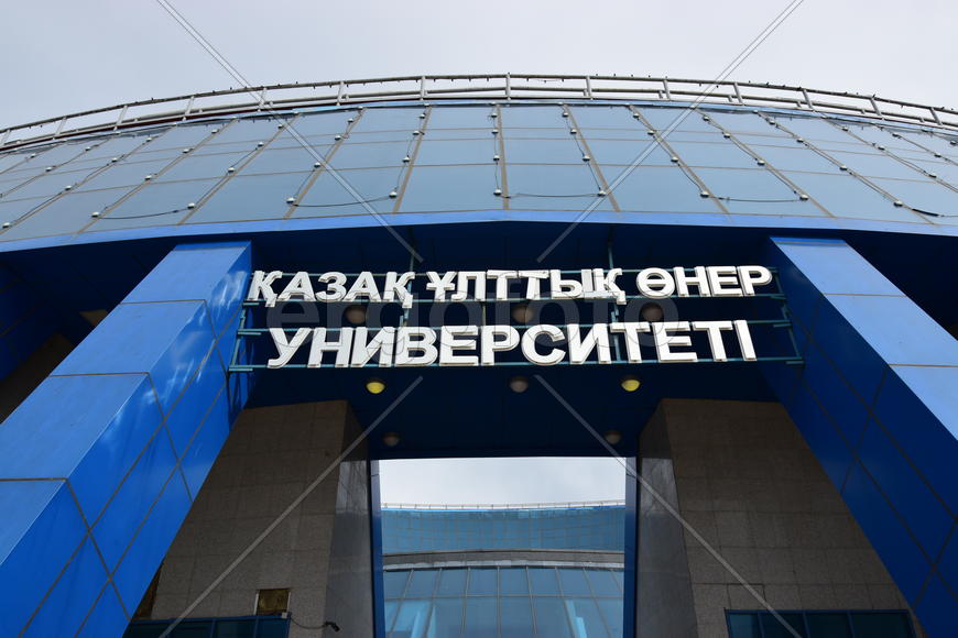 Астана. Городская архитектура. Здание университета 