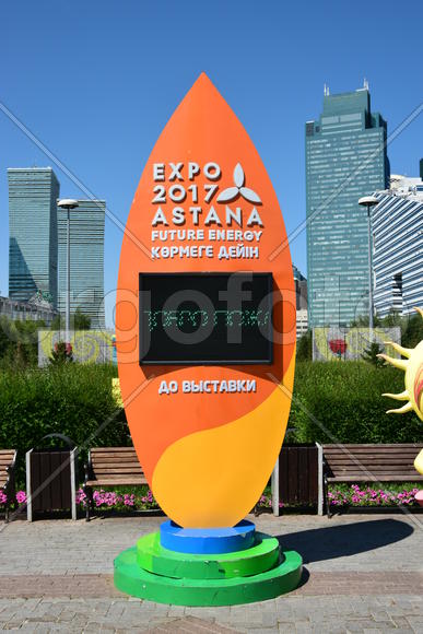 Астана - ЭКСПО 2017. Казахстан 