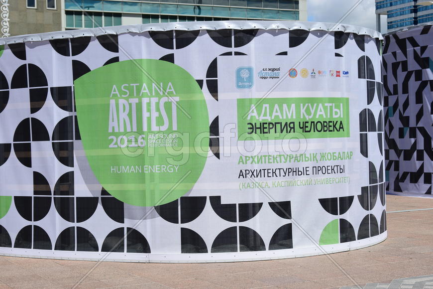 Фестиваль современного искусства Astana Art Fest