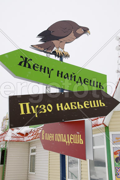 Direction signs in Russian