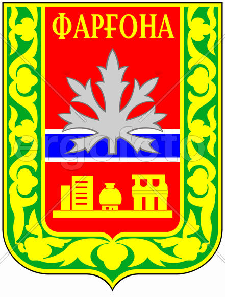 Герб города Фергана 1973 года