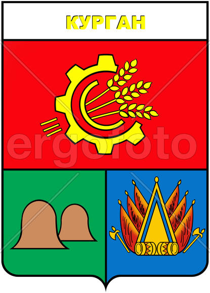 Герб города Курган 1970 г
