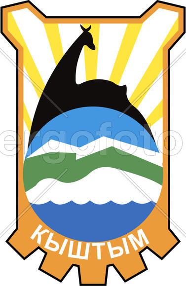 Герб города Кыштыма 1967 года