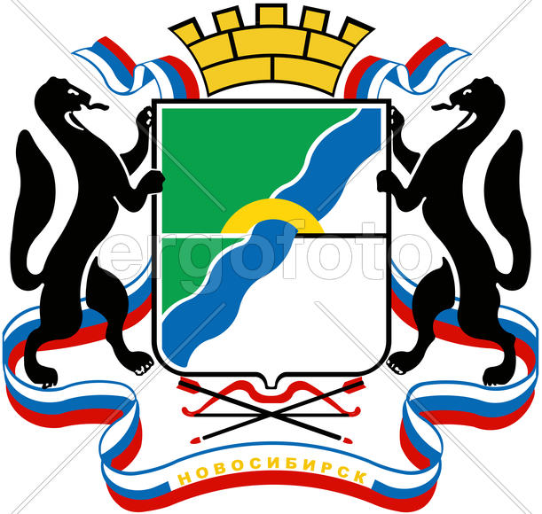 Герб города Новосибирск