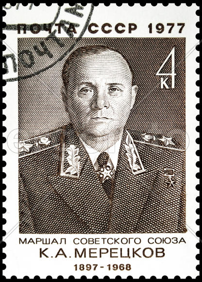 Почтовая марка СССР, 1977 год. Герой Великой Отечественной войны маршал К. А. Мерецков