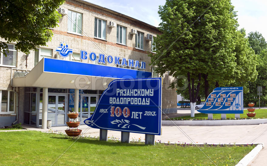 Здание водоканала. Рязань