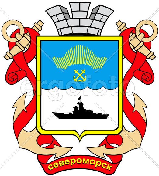 Герб города Североморска. Мурманская область