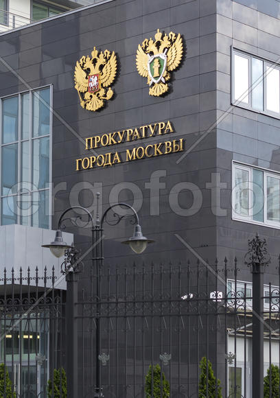 Площадь Крестьянская Застава. Прокуратура города Москвы