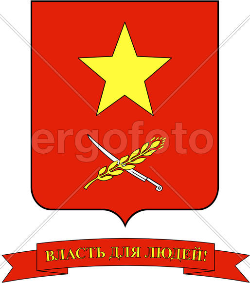 Герб города Новоалександровск