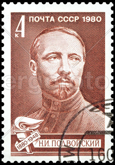Н.И. Подвойский - советский партийный и государственный деятель. Почтовая марка СССР. 1980 год