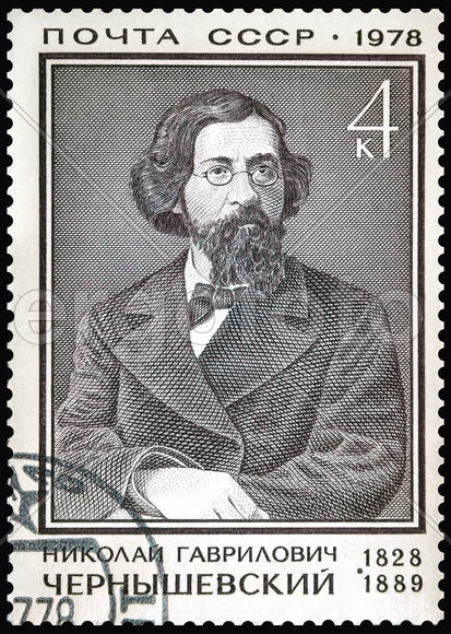 Почтовая марка. Николай Гаврилович Чернышевский