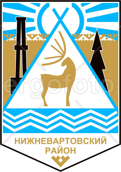 Герб Нижневартовского района 1996 года