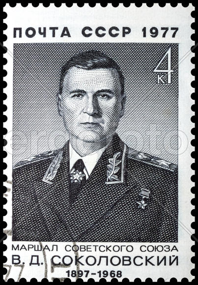 Василий Данилович Соколовский. Почтовая марка СССР