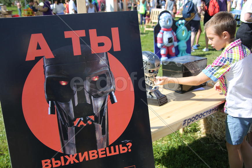 Робостанция