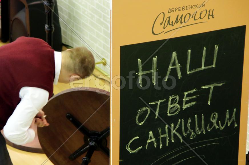 Наш ответ санкциям