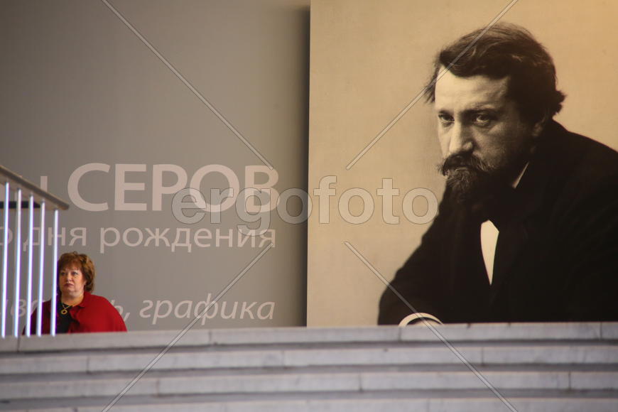 Выставка Валентина Серова