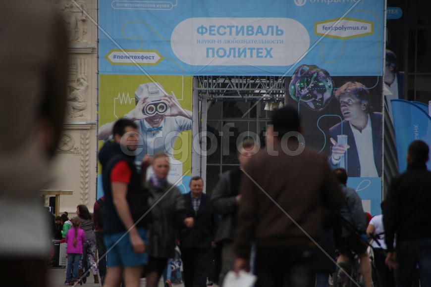 Фестиваль науки "Открытие" на ВДНХ.  Научно-популярный фестиваль "Открытие"