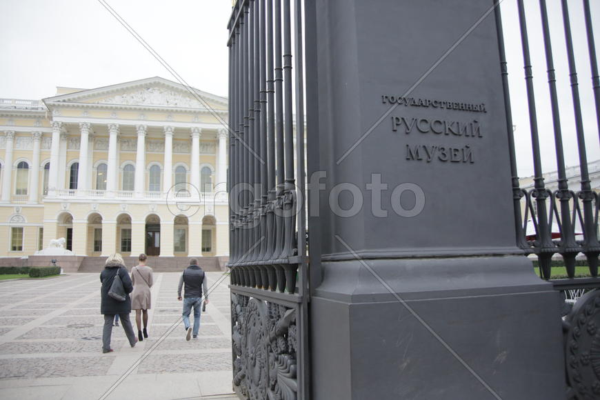 Русский музей. Санкт-Петербруг
