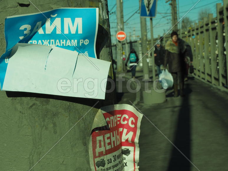 Незаконные рекламные объявления