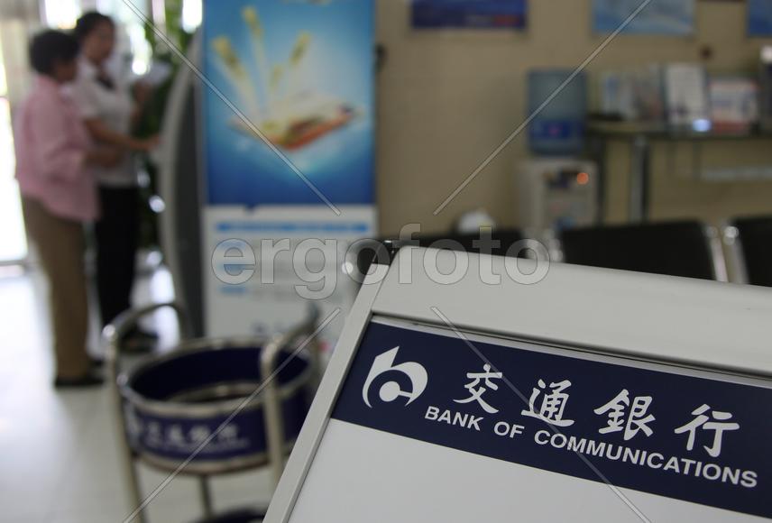 Пекин. Сентябрь 2015. Китайские банки.