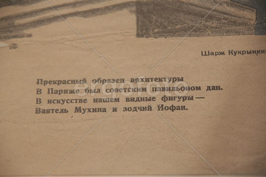 Выставка о творчестве Веры Мухиной и Бориса Иофана