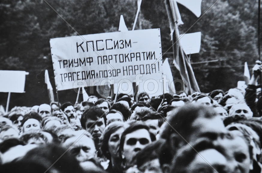 Митинг в Лужниках