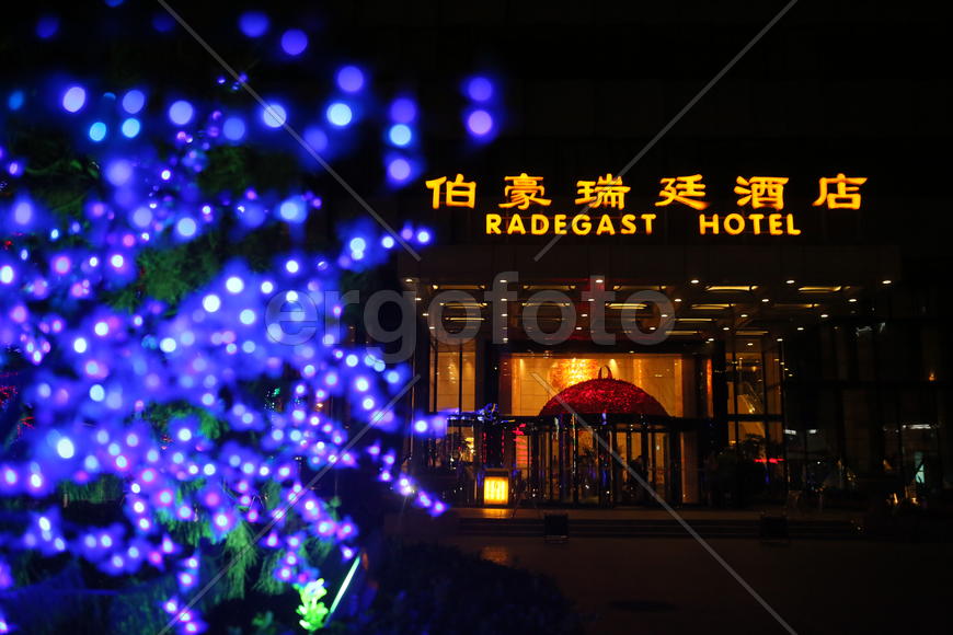 Пекин. Отель Радегаст