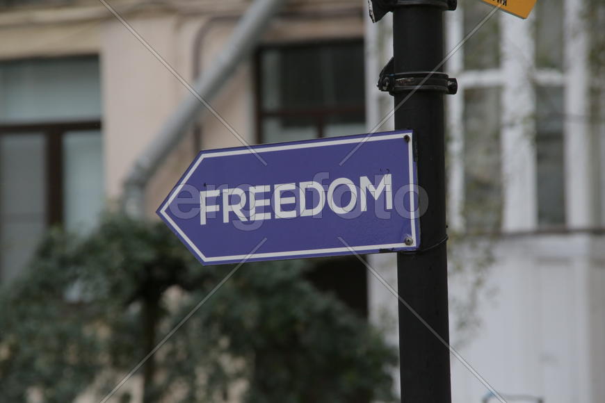 Табличка "Свобода". Санкт-Петербруг. 2016 год 