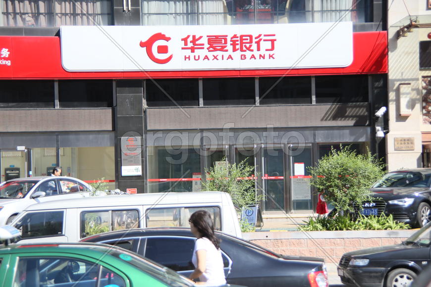 Пекин. Сентябрь 2015.  Китайские банки.