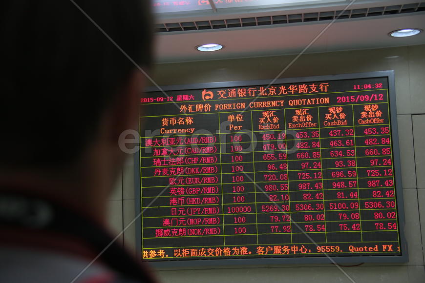 Пекин. Сентябрь 2015.  Китайские банки.