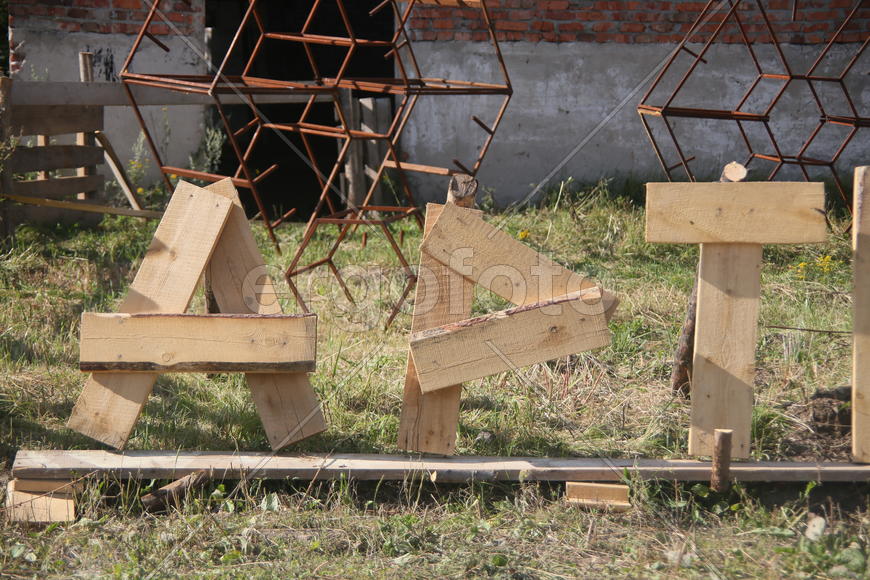 Слово из дерева